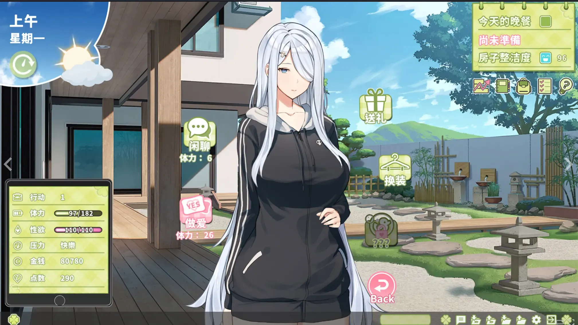 夏色四叶草 截图2