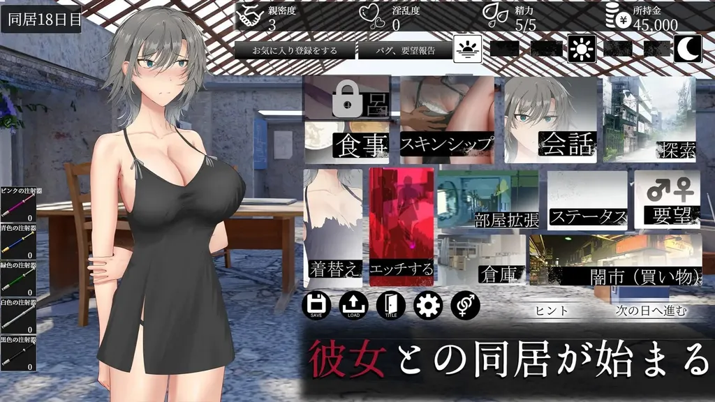 亚人少女 ～与异能少女的同居生活～ 截图1