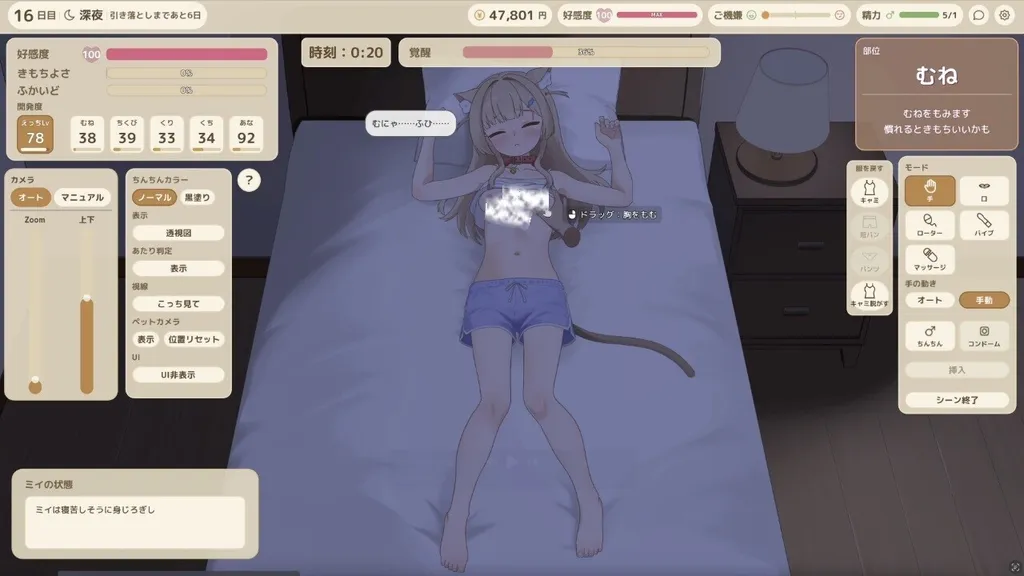 接触小美酱 截图3