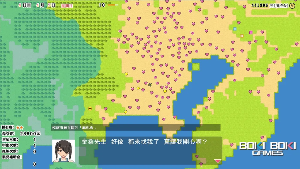 怀孕无双！色色生活~你能让1000人以上的女孩子怀孕吗 截图3