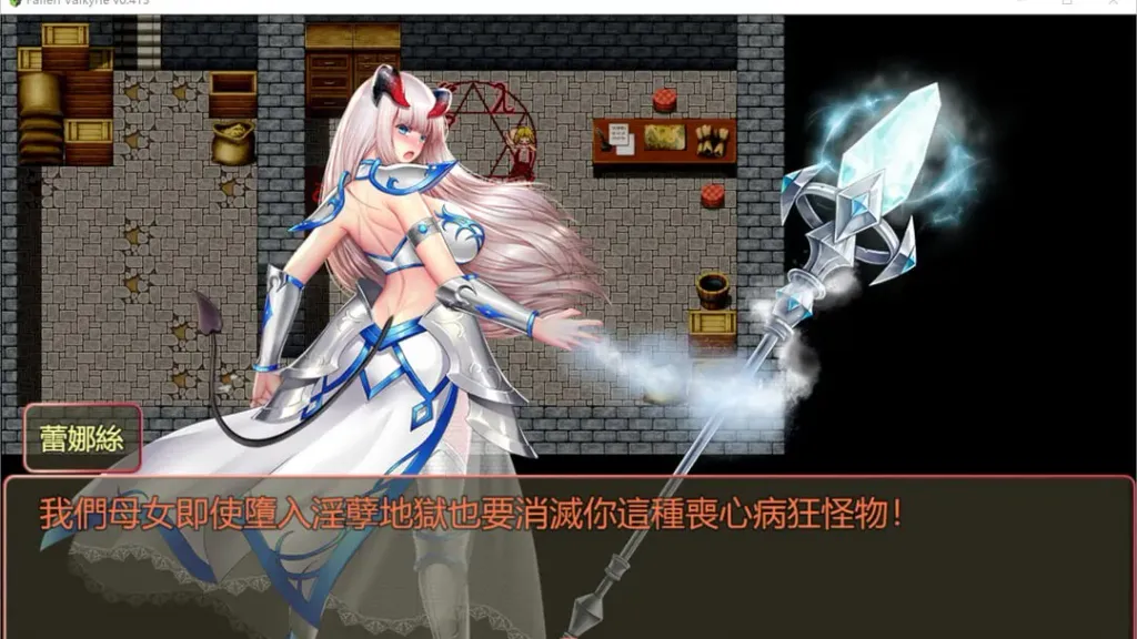 堕天女武神 截图3