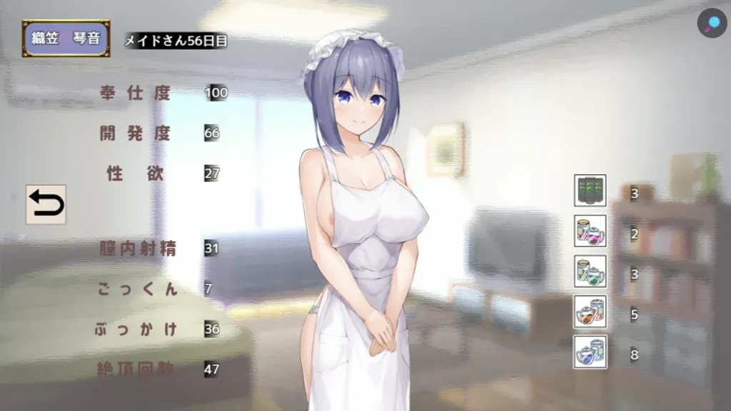 与女仆一起生活 SS 截图2
