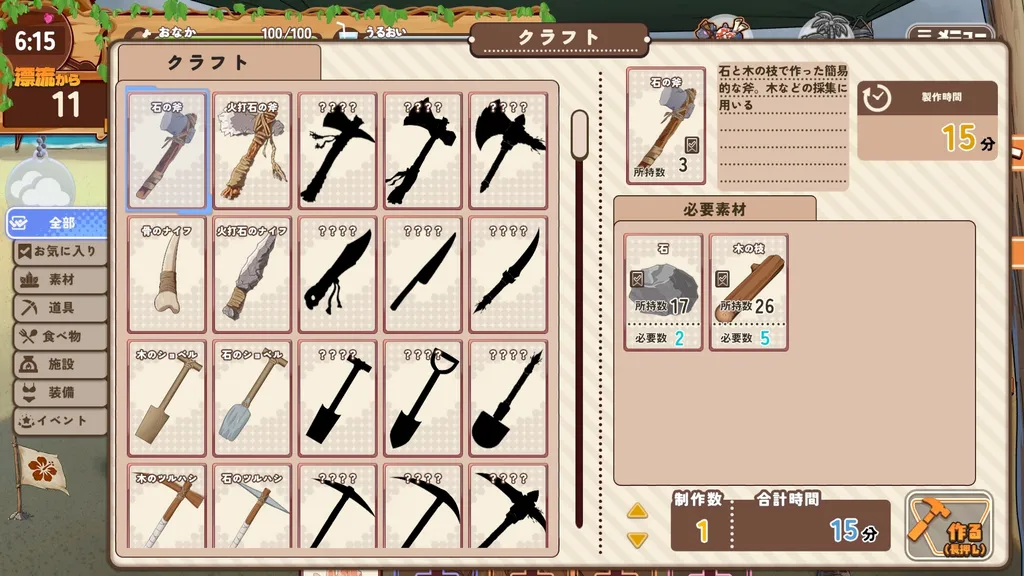 辣妹生存！在无人岛，一边制作道具一边开后宫 截图4