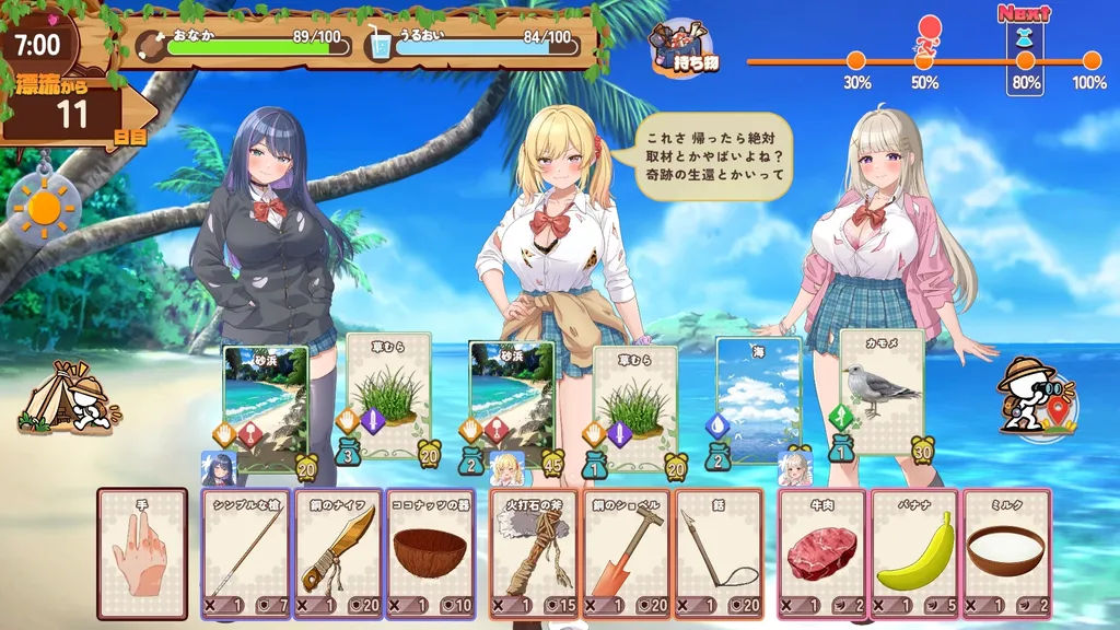 辣妹生存！在无人岛，一边制作道具一边开后宫 截图6