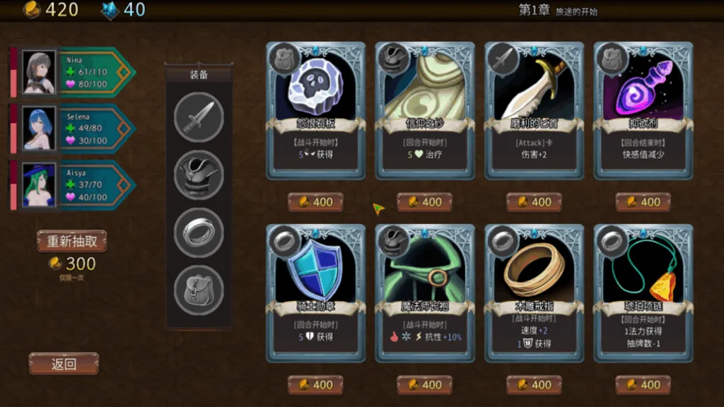 ASTREIA -阿斯特蕾亚 截图6