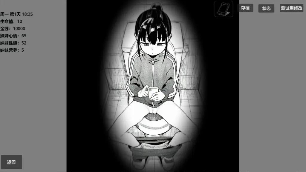 小登同居生活【PC+安卓】 截图6
