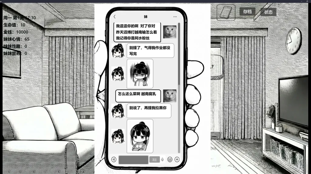 小登同居生活【PC+安卓】 截图2