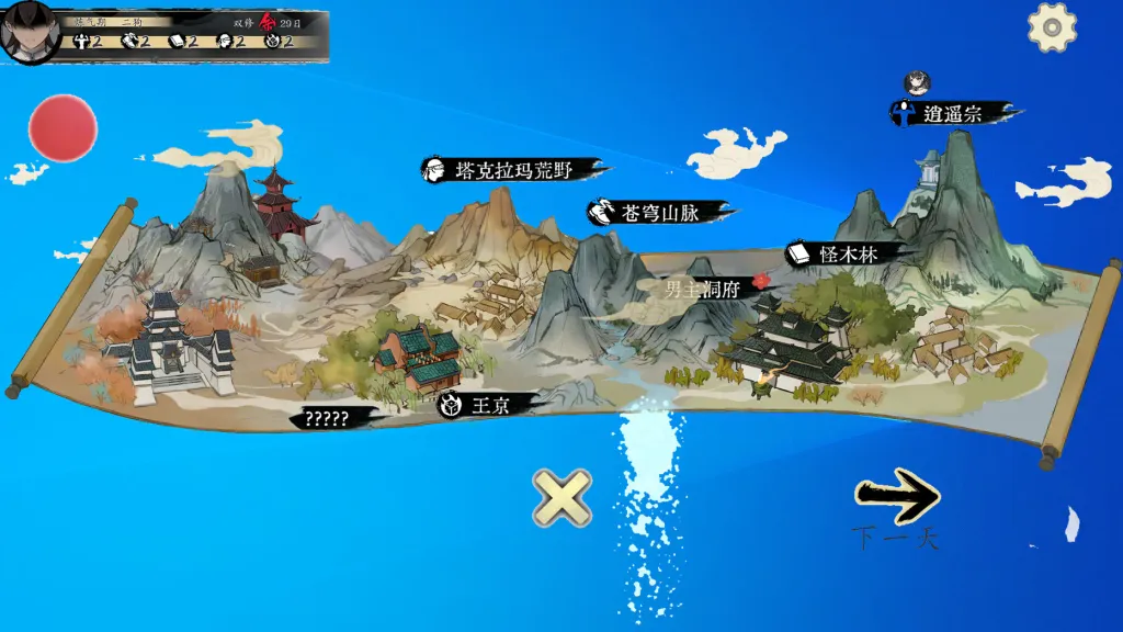 不双修就去世 截图2