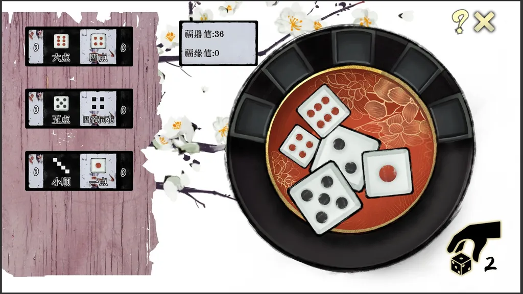 不双修就去世 截图4