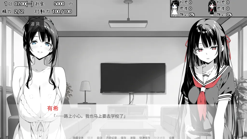 破绽百出！～与阿姨和表妹的同居生活【PC+安卓】 截图2