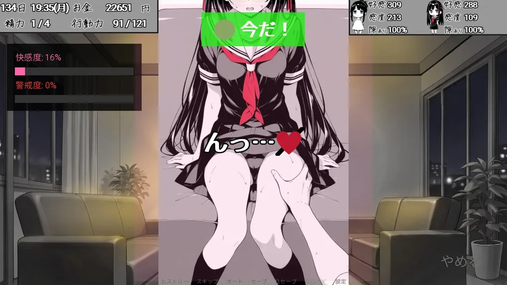 破绽百出！～与阿姨和表妹的同居生活【PC+安卓】 截图5