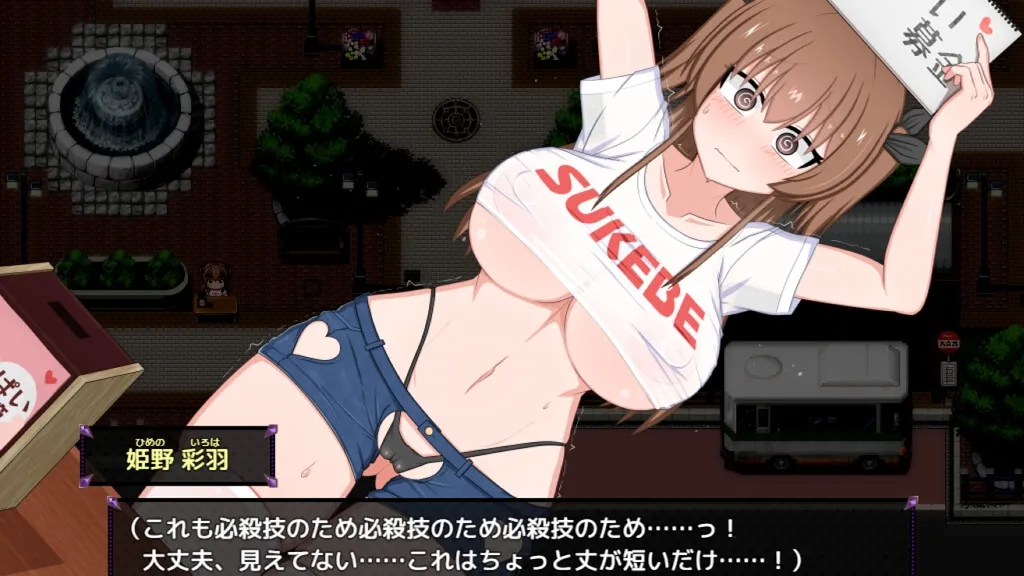 风纪委员会梦见魅魔吗？ 截图2