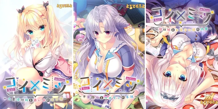 甜恋×蜜语 三部合集【PC+安卓】