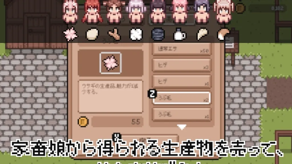 家畜娘牧場 截图2