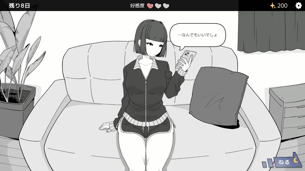 傲慢义妹与秘密的10天 截图1