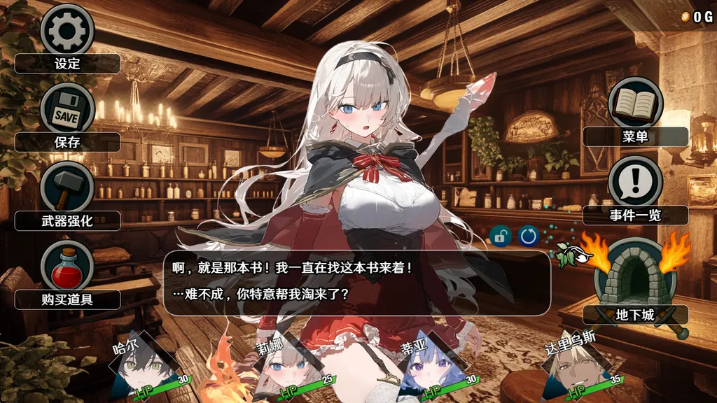 早知道就不该去什么地下城 截图6