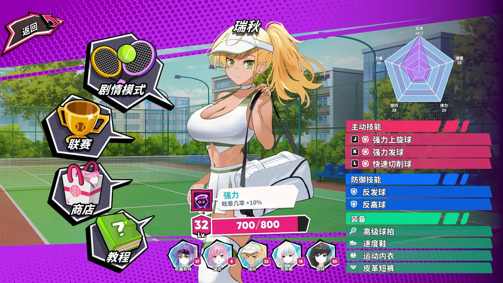 网球天使EX 截图2