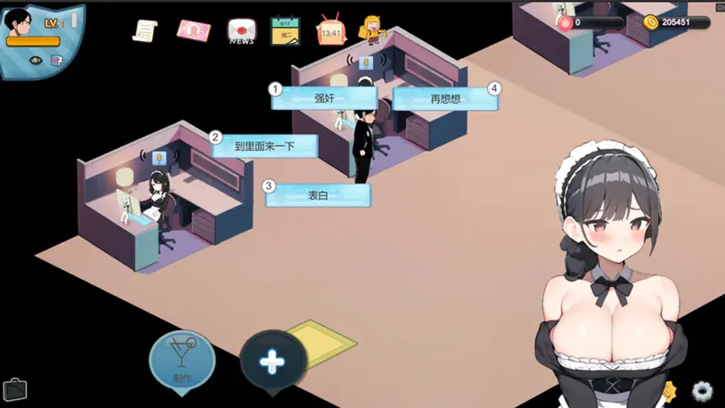 黑山恋爱咖啡厅 截图1