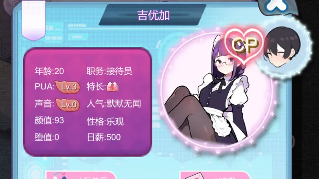 黑山恋爱咖啡厅 截图4
