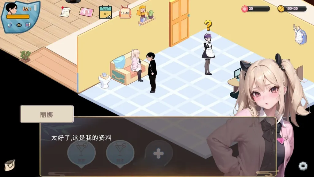 黑山恋爱咖啡厅 截图2