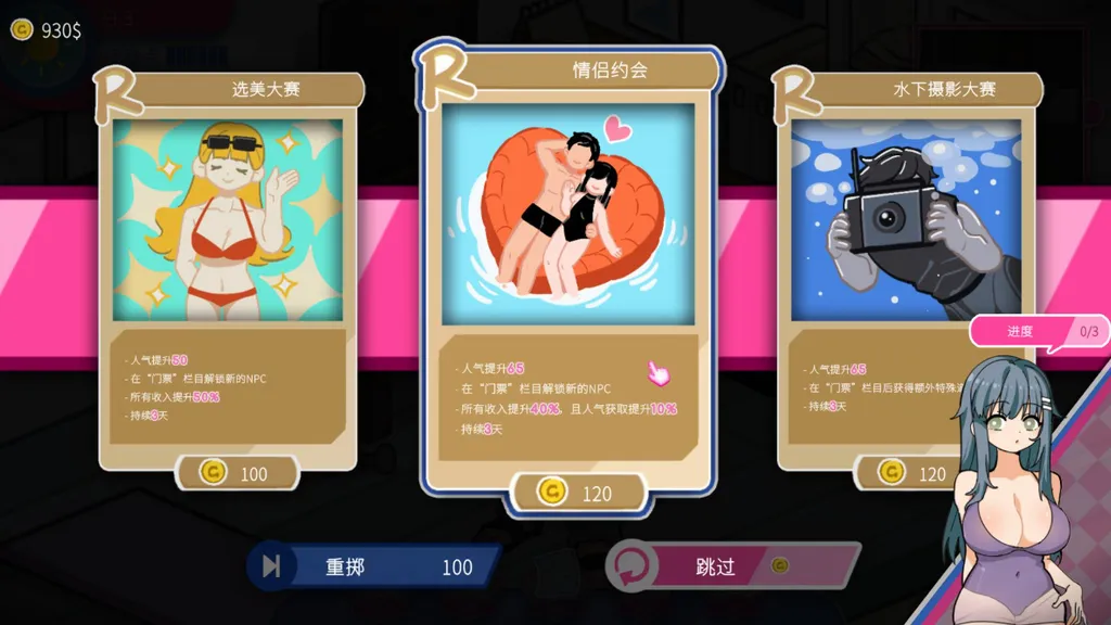 救生员狂热 截图5