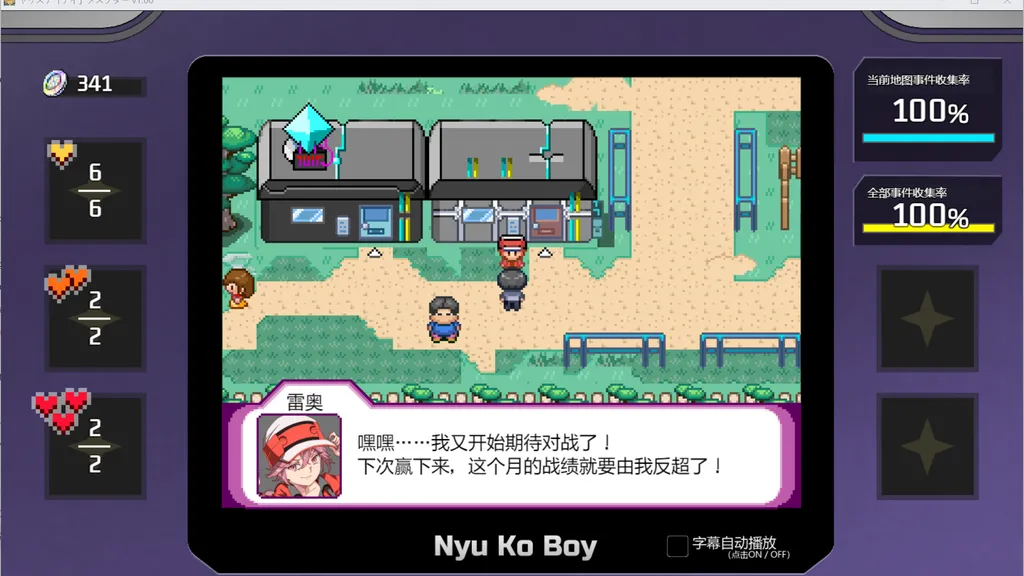 一次性母猪~拯救世界后的我的日常『性』活 截图1