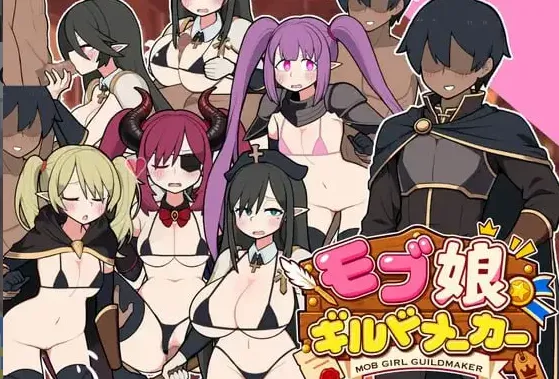 路人娘公会制作器 