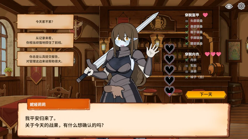 路人娘公会制作器  截图3