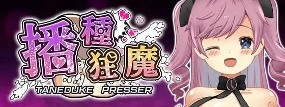 播种狂魔【PC+安卓】