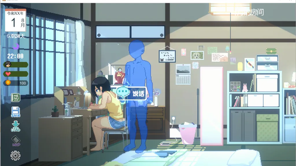 乡间性活 WINTER+SUMMER【PC+安卓】 截图1