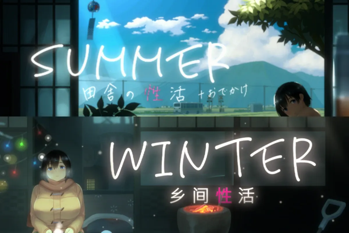 乡间性活 WINTER+SUMMER【PC+安卓】