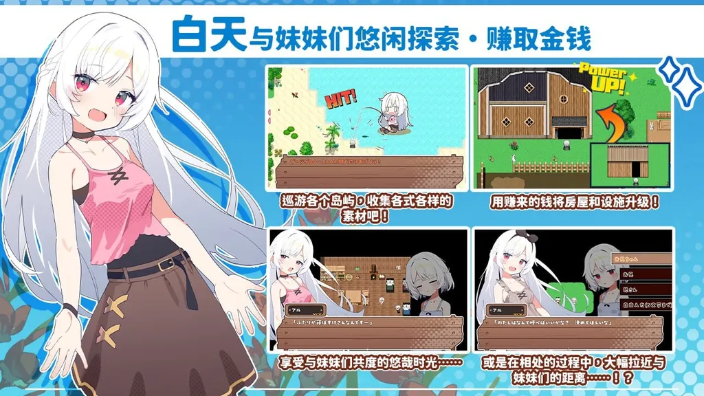 妹系罗盘～在无人岛的悠闲慢活～ 截图1