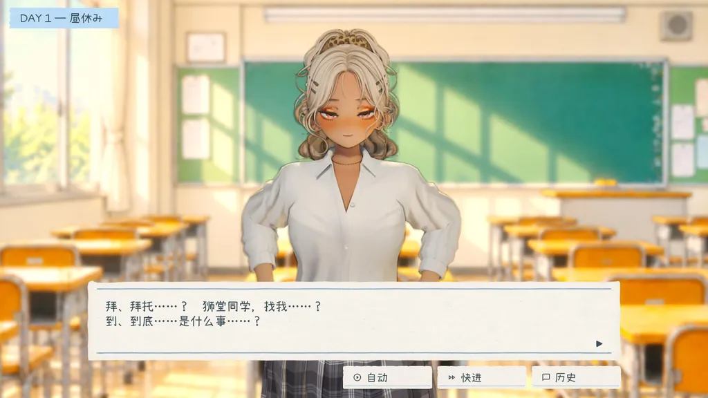 夏日聚集地~与辣妹们共度的秘密放学后  截图1