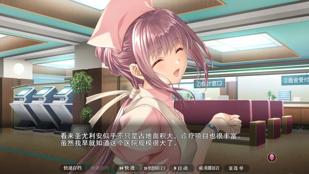 夜勤病栋 截图1