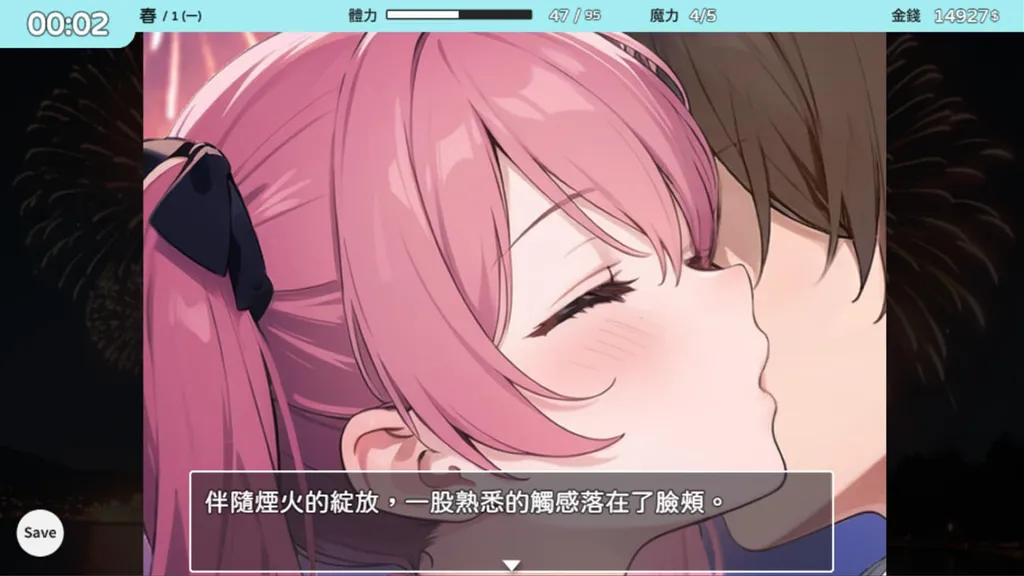 魅魅妹魔 截图3