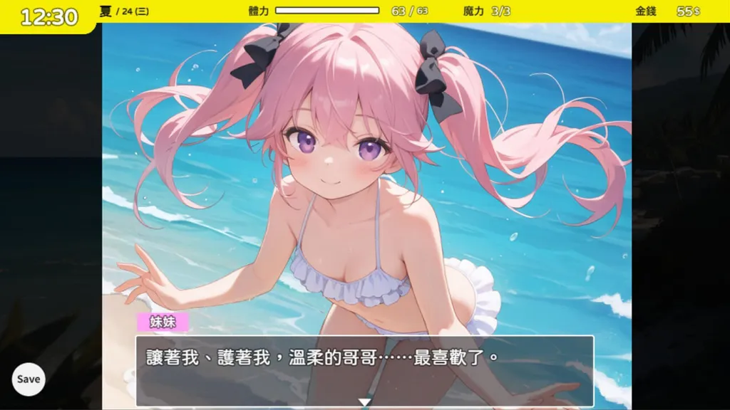 魅魅妹魔 截图4
