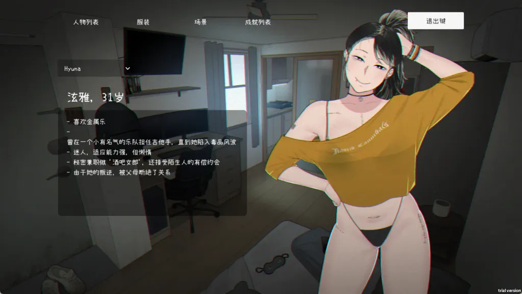 丧尸房客【PC+安卓】 截图1