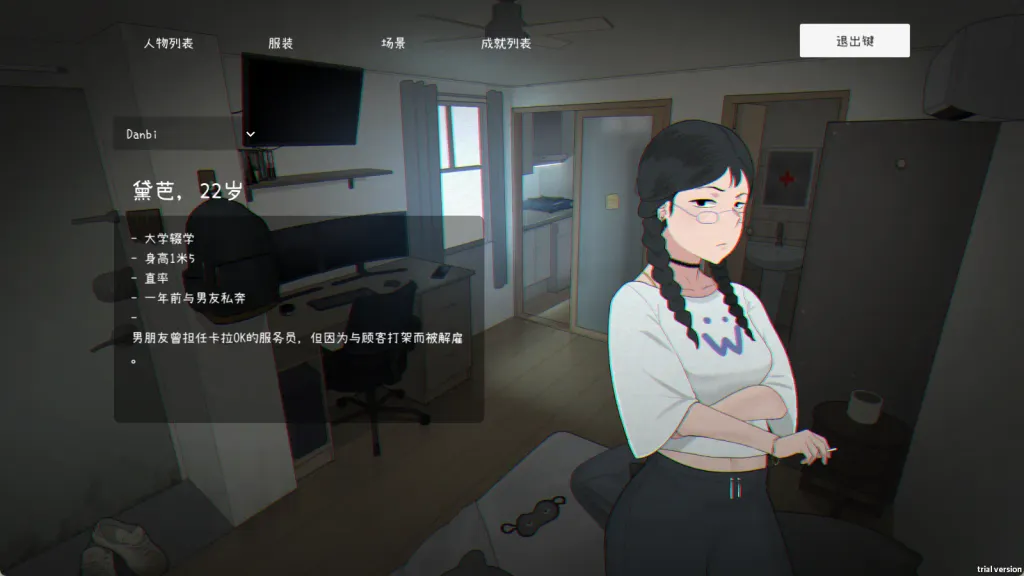 丧尸房客【PC+安卓】 截图2