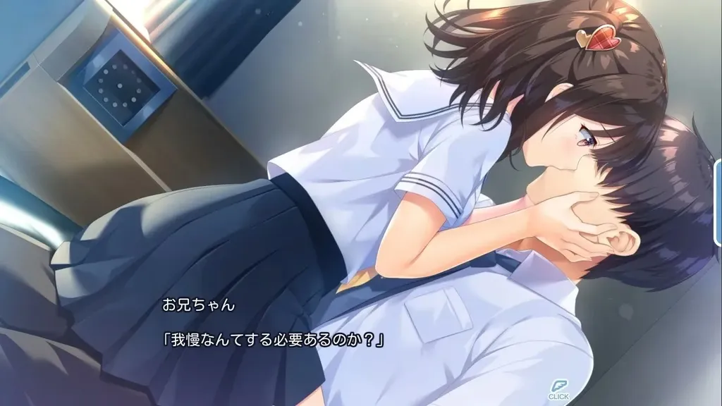 无法忍耐的处男哥哥和不直率的叛逆妹妹【PC+KR】 截图2