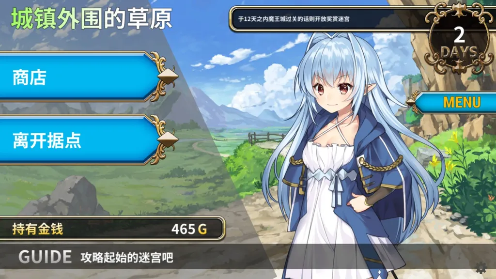转生魅魔迷宫历险记 截图1
