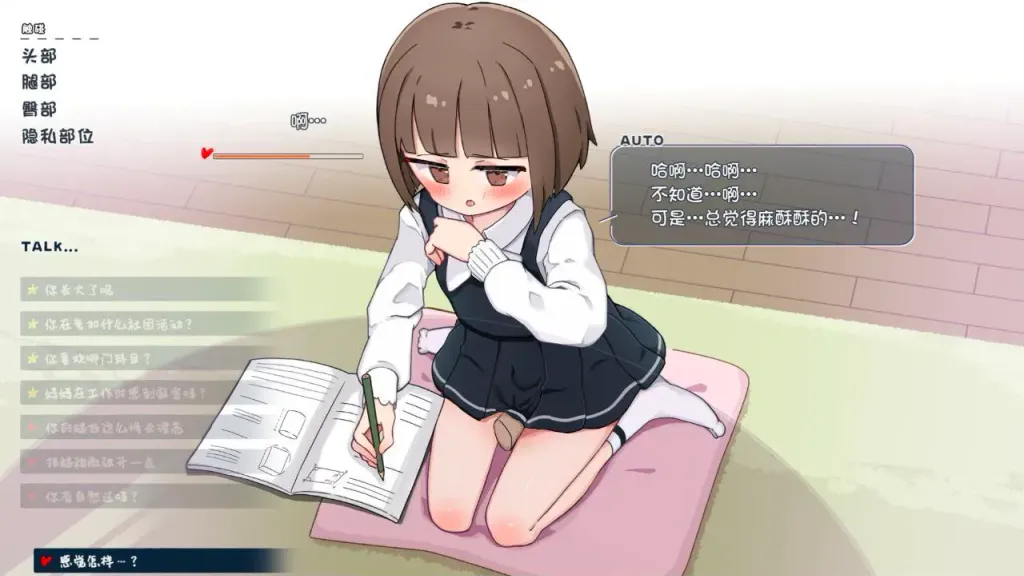 当上侄女的家庭教师就是为了做些H的恶作剧【PC+安卓】 截图2