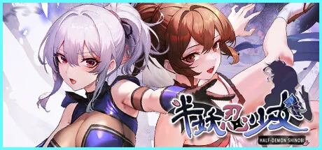 半妖忍少女【PC+安卓】