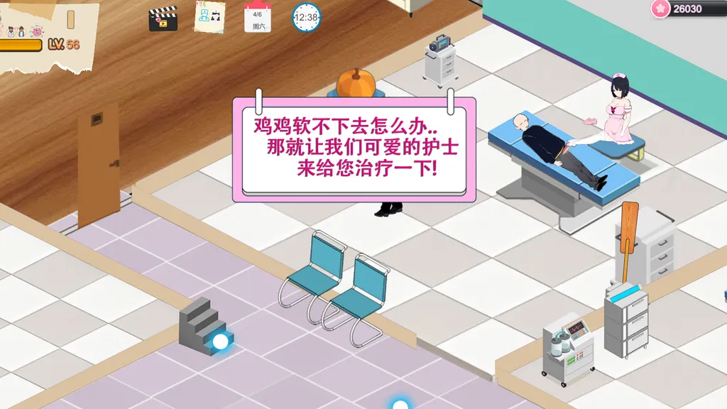 黑山综合医院 截图1