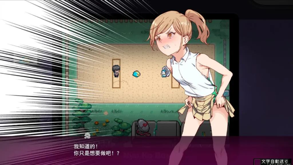  一次性交易大师【PC+安卓】 截图2
