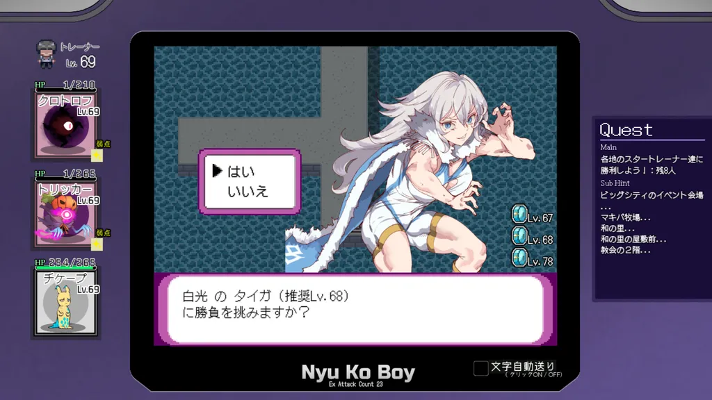  一次性交易大师【PC+安卓】 截图6