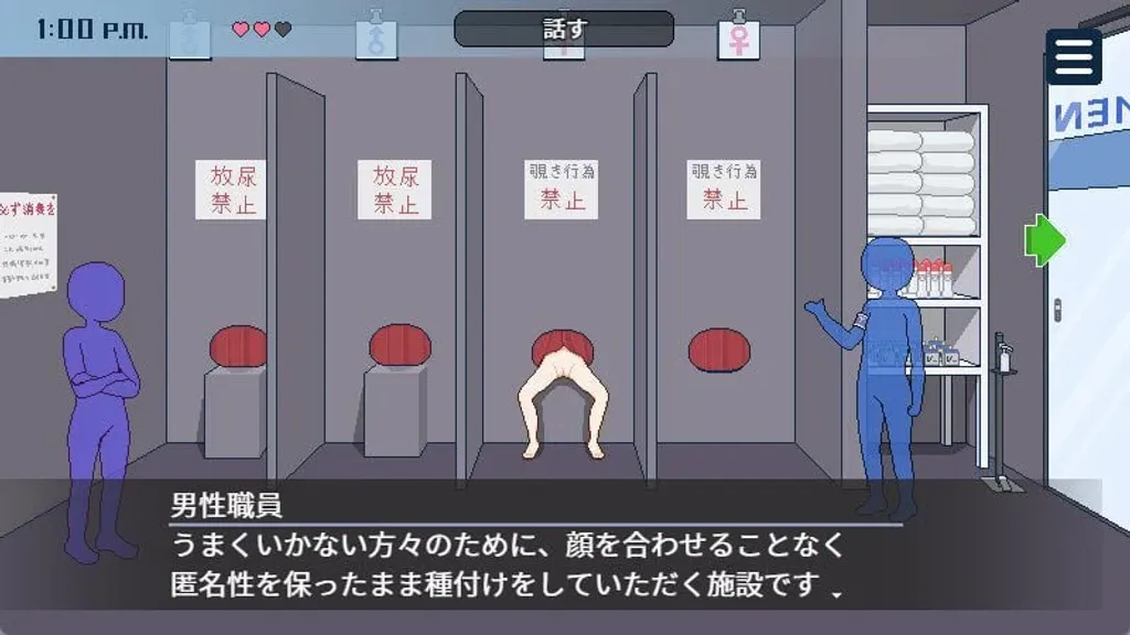  欢迎来到播种都市 截图1