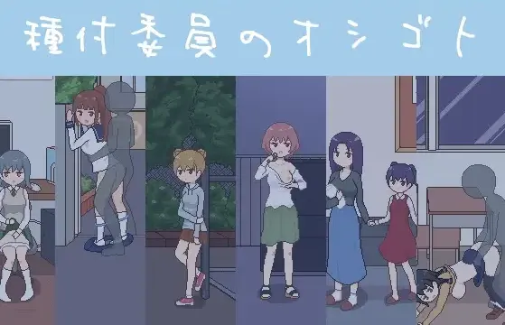 播种委员的工作【PC+安卓】