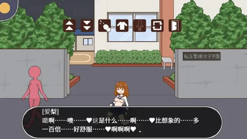 播种委员的工作【PC+安卓】 截图5