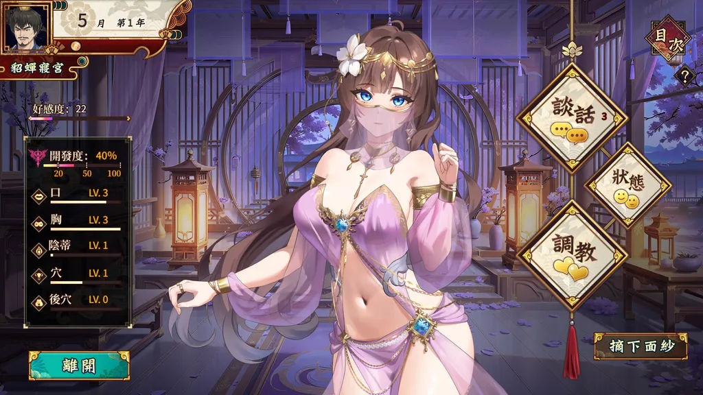曹操的人妻野望 截图1