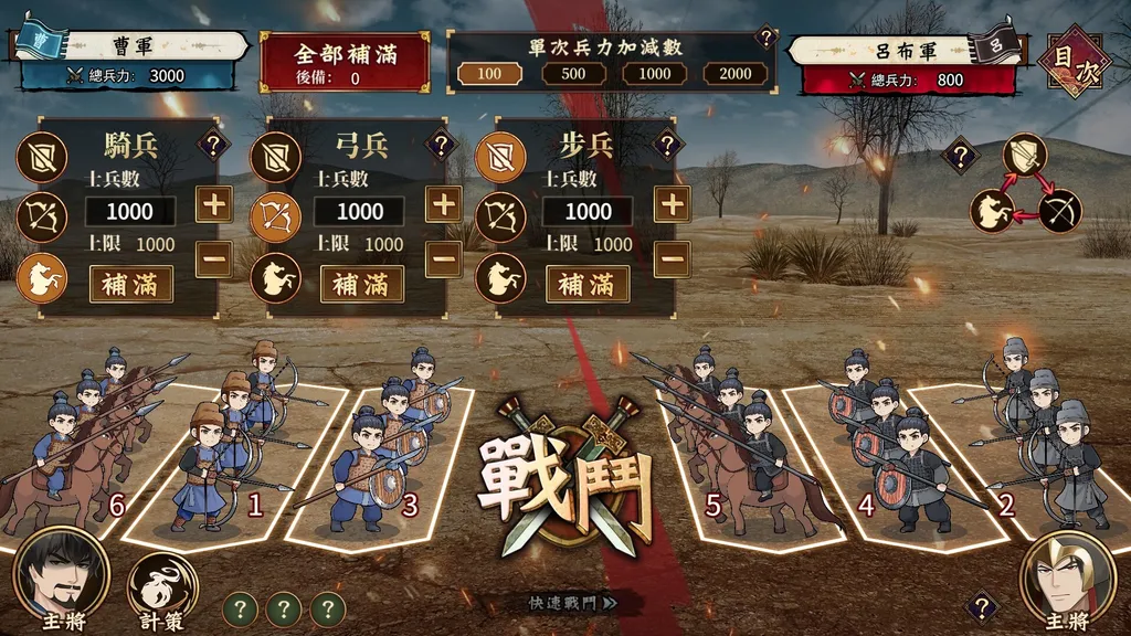 曹操的人妻野望 截图2